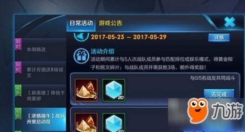 最新王者活动爆料,揭秘最新活动爆料，福利大放送！