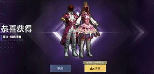 吃鸡最新小转盘爆料视频,惊喜福利等你来拿！